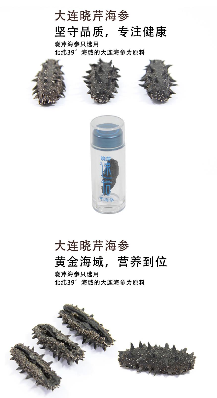 海參,速發(fā)干海參,大連海參,曉芹海參,海參品牌,遼刺參,海鮮水產(chǎn)